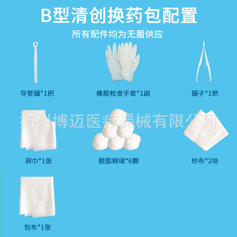 江蘇華星医療用使い捨て清創縫合薬包外科手術無菌傷口消毒看護セット|undefined