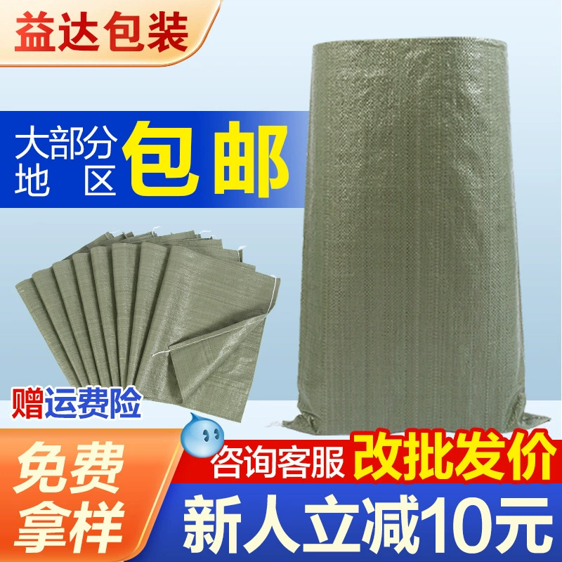 Пластиковая тканая сумка оптом сумка из змеиной кожи экспресс-логистика упаковочная сумка движущийся Песок строительный мешок для мусора мешок