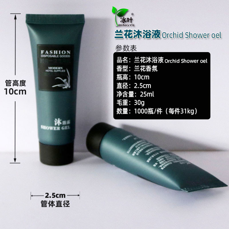 洗沐兰花沐浴液1-3