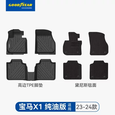 Series, and Long Axle Peihui Universal Foot Pad - premium-injection-moldedx1-high-rim-full-tpe-floor-mats-dennis-black-2023-2024-models