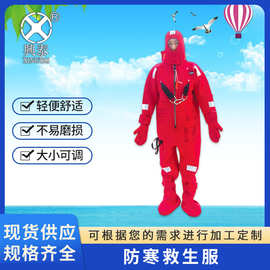 厂家批发船用浸水保温服绝热型保温防寒海上救生服