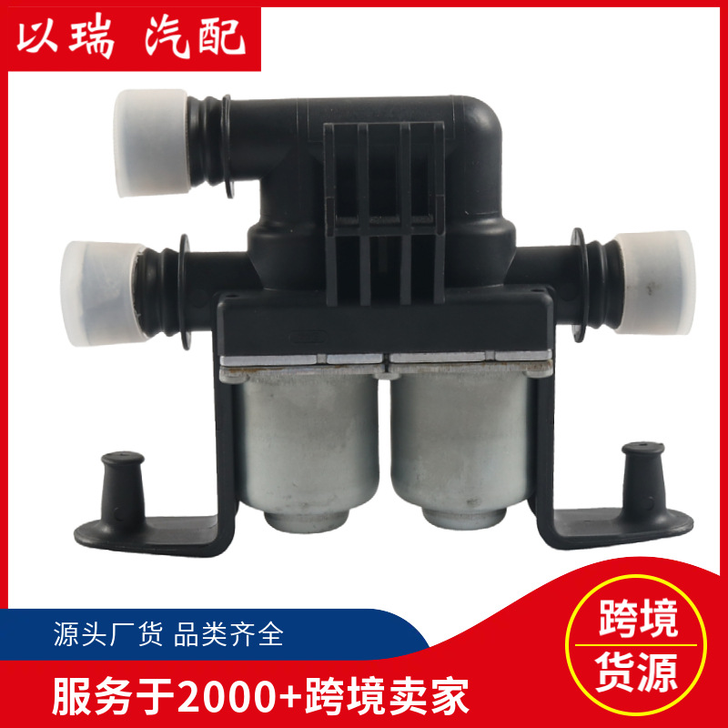 Cross-Border 64116906652 Car Heater Control Valve Suitable for Bmw Warm Air Water Valve Solenoid Valve Thermostat