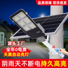 太阳能户外路灯超亮大功率家用防水庭院工程高杆道路充电照明灯