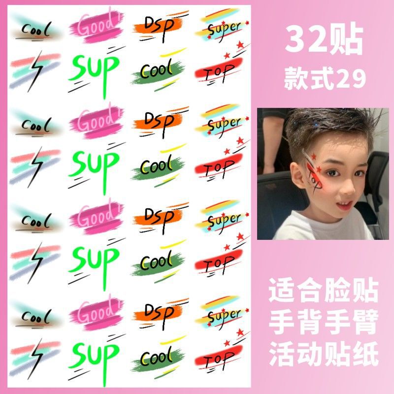 迷彩爱国纹身贴彩虹我爱中国脸贴 国庆学生运动会比赛活动手臂贴|undefined