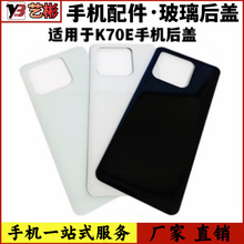 艺彬后盖适用 红米K70E后盖后壳K70e替换玻璃后屏手机电池后盖板