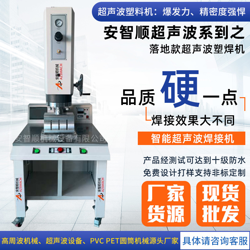 4200W超声波焊接机 大功率塑料超音波熔接机塑焊机杯型口罩封边机