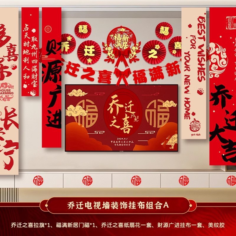 新居への引っ越しの喜び、装飾吊り下げ布バナー、引っ越し、新居の引っ越しセレモニー、シーンレイアウト用品、ギフト一式セット|undefined