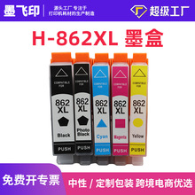 ī��ӡ���û���HP862XLī���������ƴ�ӡ��C5324/C5370/C5373