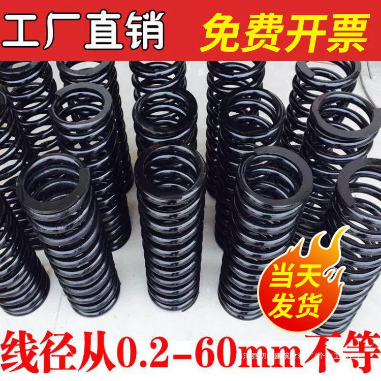 大小热卷弹簧压拉簧振动筛减震回位簧合金钢爬梯拖车弹簧