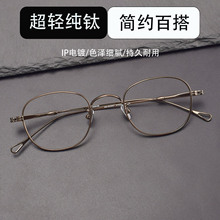 M5-MOD07复古纯钛眼镜框圆形文艺小脸眼镜框小框近视可配度数眼镜