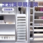便利店商超美甲指甲油置物架