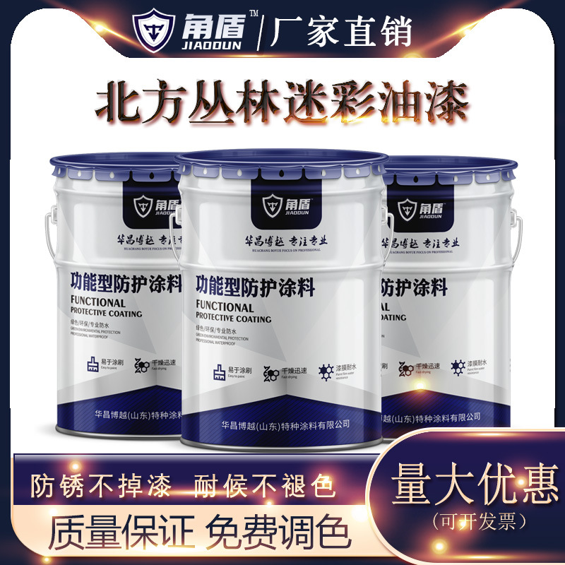 伪装涂料 丛林迷彩油漆中绿色黄涂色颜色可选涂料