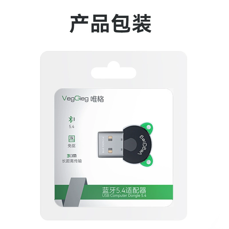Усилитель Vigour USB Bluetooth 5.4, беспроводная гарнитура, мышь, клавиатура, компьютерный Bluetooth-передатчик