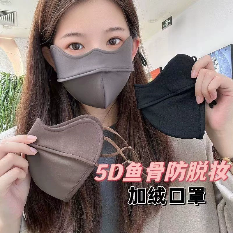 Угловая маска для глаз, женская зимняя теплая холодостойкая утолщенная ветрозащитная дышащая женская модная Пылезащитная маска для поездок