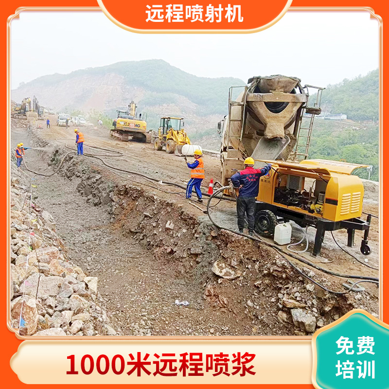 泵泵达 远程喷射机 煤矿新型远程喷射机 提高施工效率 厂家直销