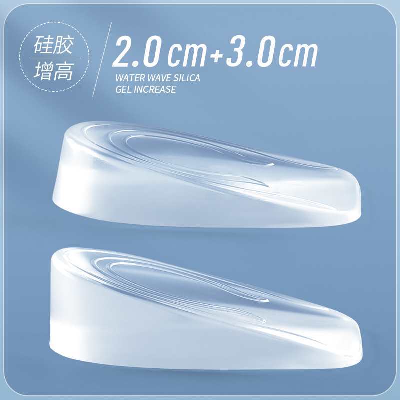 Combination】Silicone heightening half pad 2cm+3cm