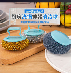 Colorful nano cleaning ball kitchen pot brush artifact long and short handle dishwashing brush pot brush fiber steel wire ball