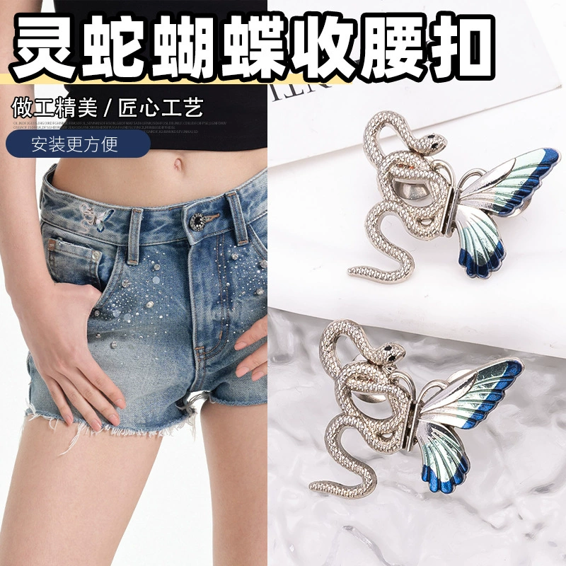 Бабочка Духа Змея Съемная пряжка ветра без шипов без швов