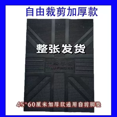 Foot Pads, Anti-Slip Foot Pads Electric vehicle foot mat