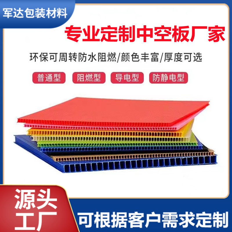 供应pp瓦楞板厂家塑料中空板隔板加厚加硬中空板电子电器产品垫板
