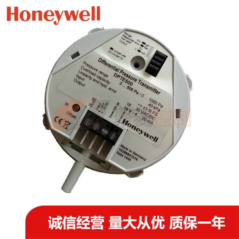 DPTE500S/Honeywell压力变送器/-500~500pa/DPTE500SD/4-20mA