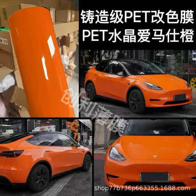 Auto Color Change Film – wholesale casting grade PET crystal series - pet-crystal-hermes-orange-cast-grade-3-year-warranty
