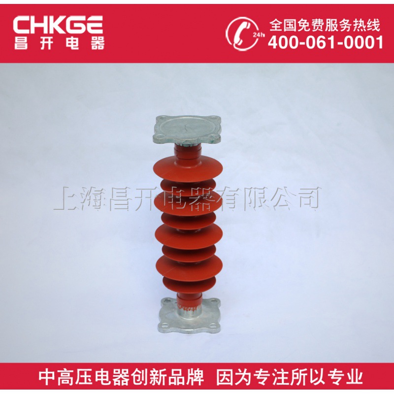 高压复合绝缘子 FXBW4-66/70   交通系统输配电用复合绝缘子