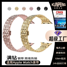 智能手表表带;手表保护壳;表带