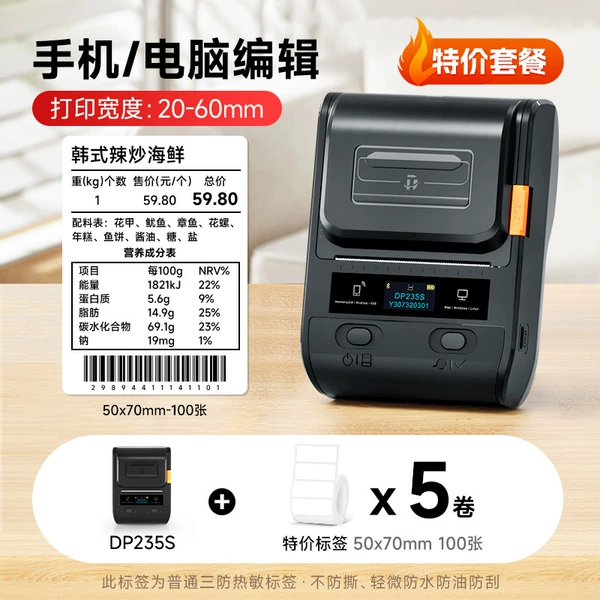 DP235S+5 rolls 50*70 [500 sheets in total]