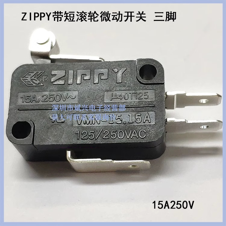中国台湾ZIPPY带短滚轮微动开关三脚VMN-15H-05D0-B-Z 碎纸机开关