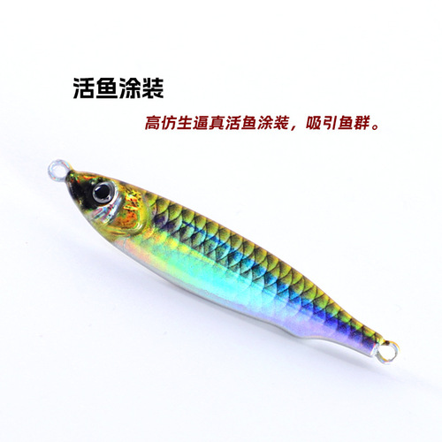 Kate's new fish iron plate 3D printed Lua bait full swimming layer long-range cast iron plate bionic fishing bait metal lead fishing bait