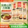 早餐正宗250g速食挂面