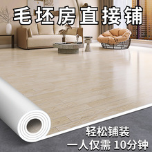 橡胶水泥地直接铺贴家用地毯批发垫胶加厚直销耐磨地板革地板防水