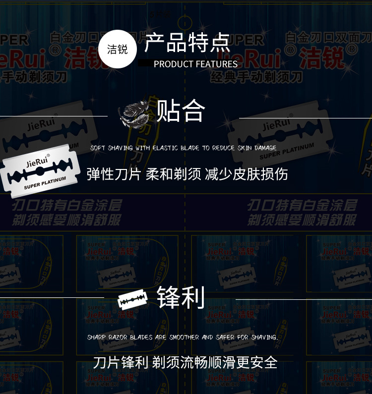 7.22刀片_02.jpg