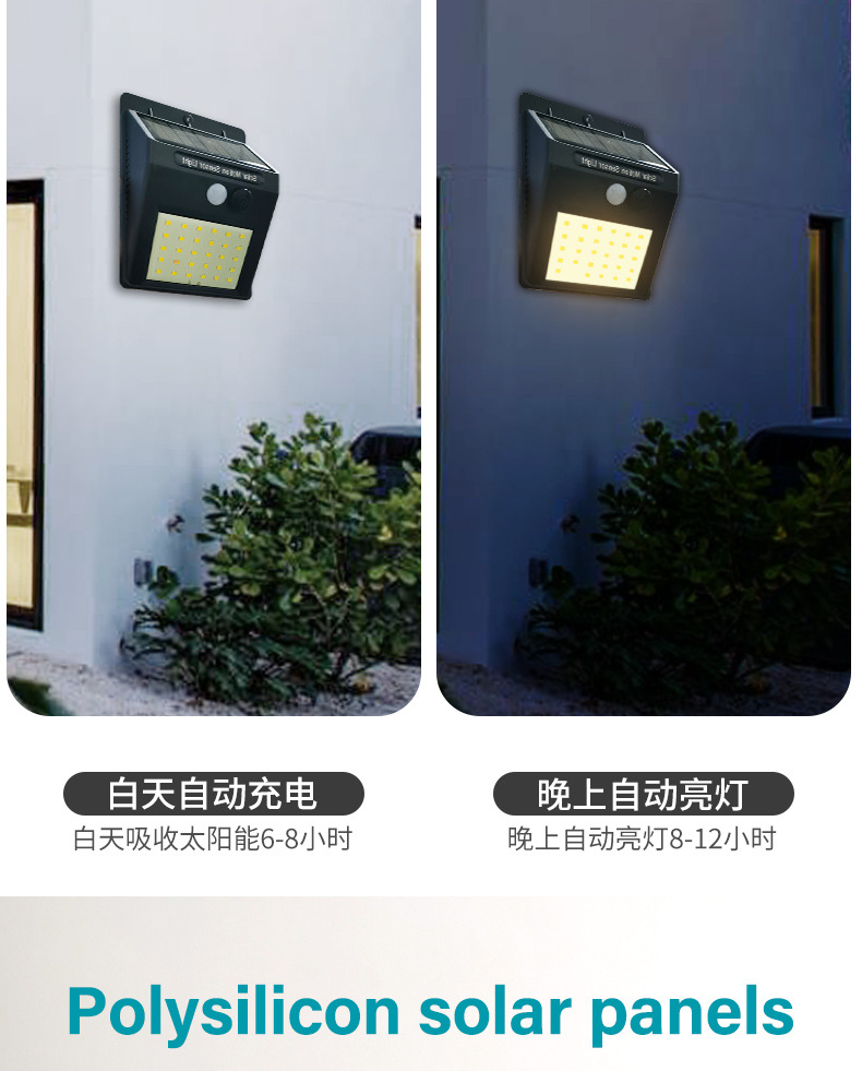太阳能户外感应壁灯_04.jpg