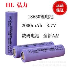HL18650늳2000mAhȫa늳{l늳
