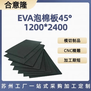 ����¡ �]��eva���ް��/Ƭ��/����45��1200*2400��ĭ���ɫ����