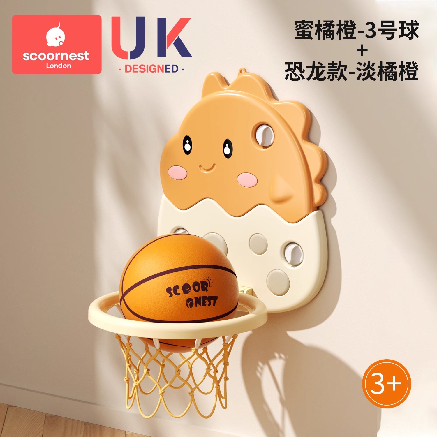 Tangerine Orange-18cm-No. 3 Ball+Dinosaur Style-Light Orange