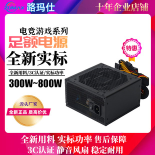�~��300/400/500/600/700/800W̨ʽ�C�ԴATX�ԴPC���C��X�Դ