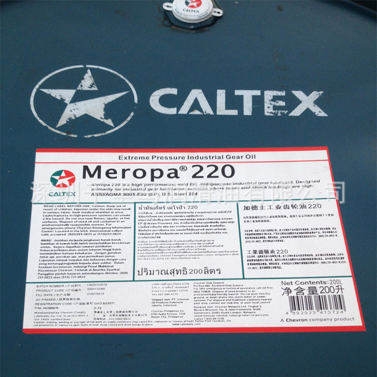 雪佛龙机械润滑油加德士Caltex Meropa 1000 3200工业极压齿轮油