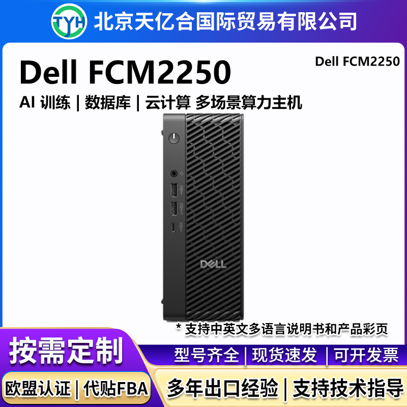 Cross-Border Applicable to Dell Pro Max Fcm2250 Micro-Sized Desktop Workstation Cross-Border Applicable to Dell Pro Max Fcm2250 Micro-Sized Desktop Workstation
