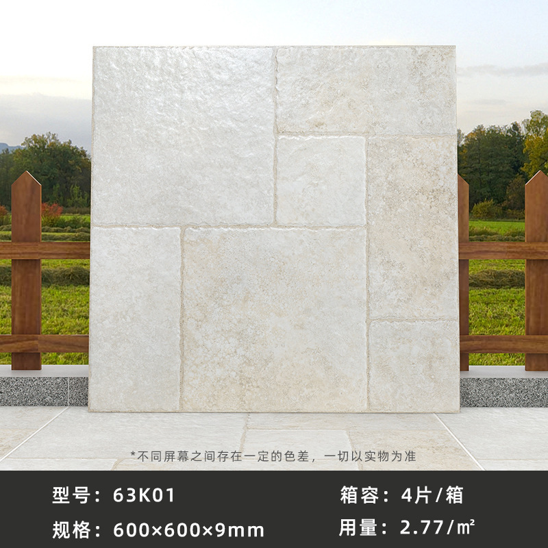 ライム石床タイル600x600屋外ガーデン文化石別荘屋外滑り止めバルコニータイル庭タイル|undefined