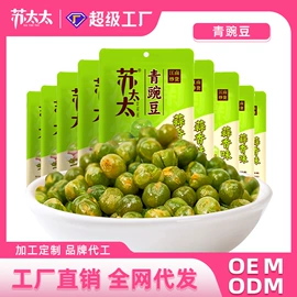 花生;豆类零食;瓜子