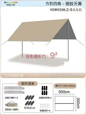 Black Rubber Big Canopy Tent Rainproof Sunscreen Outdoor Camping Sunshade Large Space Octagonal Butterfly Camping Sunshade (Avtomobil yan çətirləri) - thick-silver-glue-corners-quicksand-gold-3-3m-upgrade
