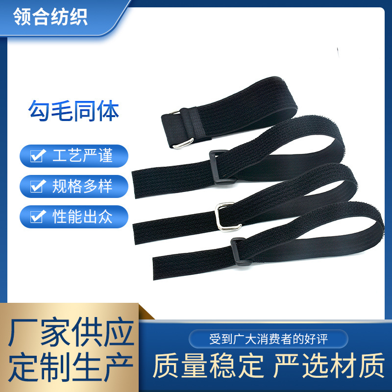 勾毛同体自粘扎带 箱包服装辅料毛刺一体黑色自粘勾毛魔术贴批发