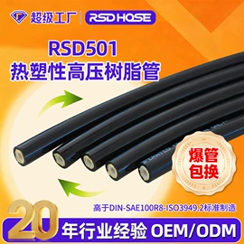 高低压橡胶管;PA管;PU管