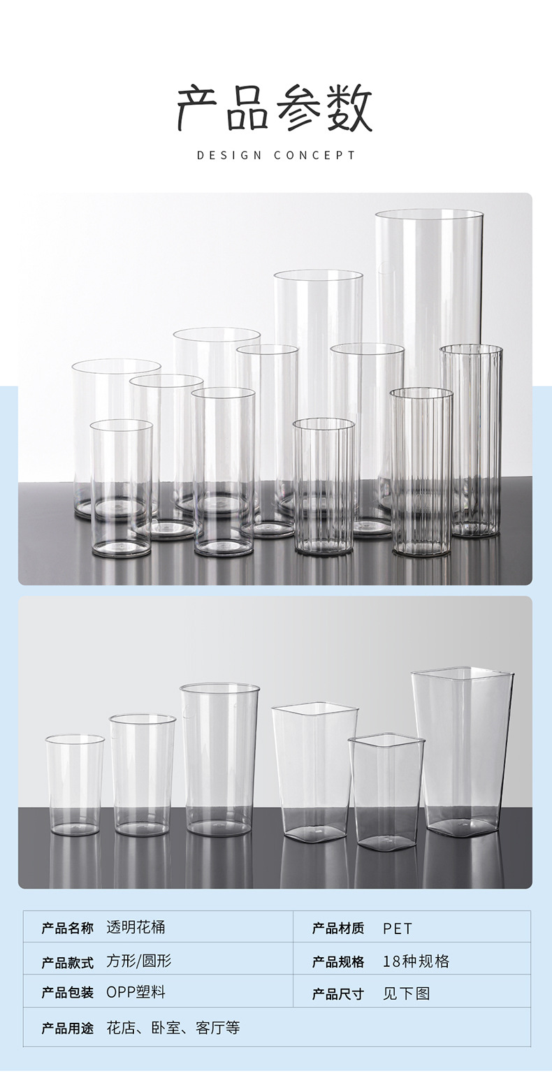 PET透明花瓶_02