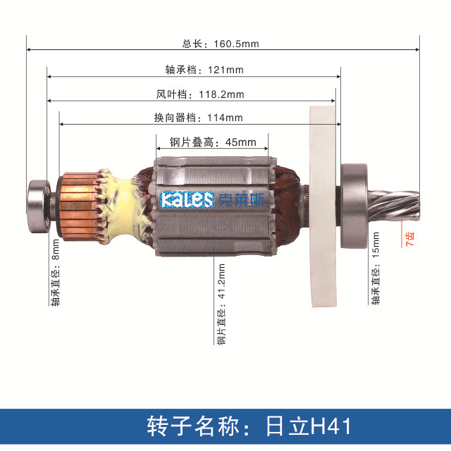 Accesorios para rotor de pico eléctrico, todos los accesorios para herramientas eléctricas de rotor de motor de cobre, ventas directas de fábrica, personalización de soporte