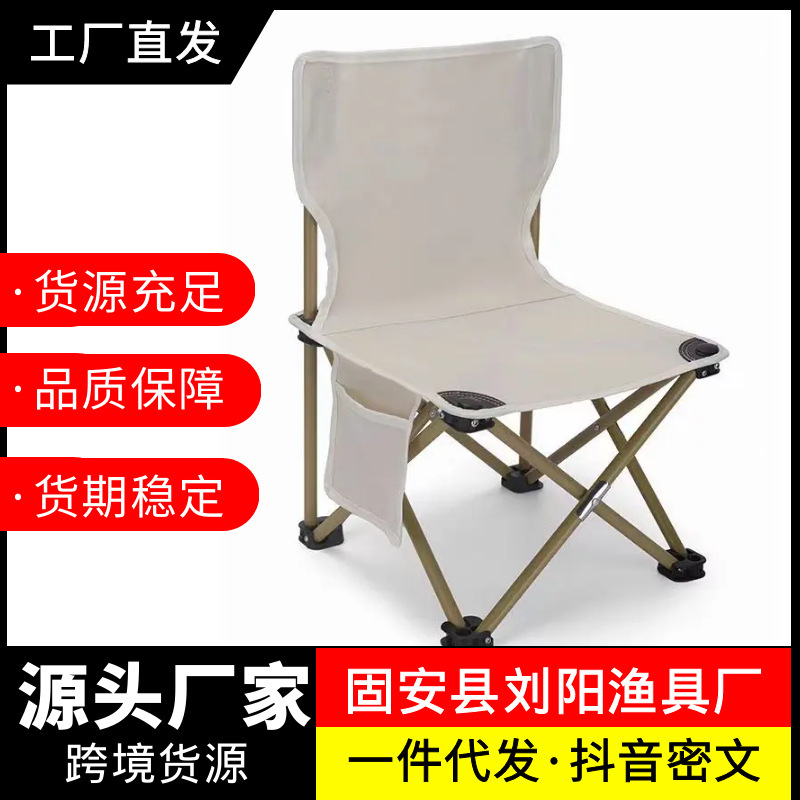 Outdoor Folding Chair Folding Stool Portable Bench Fishing Chair Camping Leisure Art Student Drawing Stool