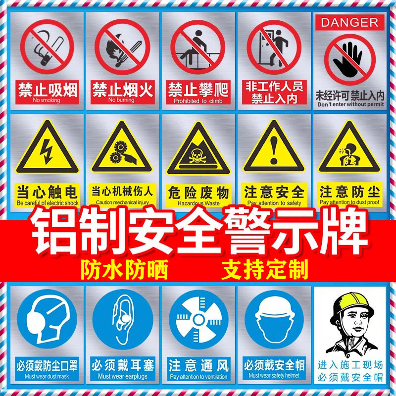 Rod Number Plate Sign Warning Sign Pay Attention Fire Hazard Warning Sign No Smoking Production Workshop